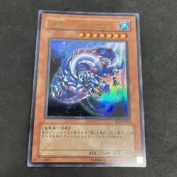 yugioh Levia-dragon - Daedalus EE2- JP084 ultra japnese - Image 1