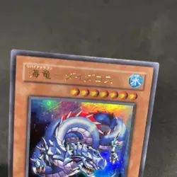 yugioh Levia-dragon - Daedalus EE2- JP084 ultra japnese - Image 3