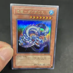 yugioh Levia-dragon - Daedalus EE2- JP084 ultra japnese - Image 5