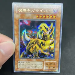 yugioh The Fiend Megacyber TB-50 ultra japnese - Image 5