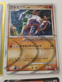 Pokemon Japanese Poliwhirl AR Rare/Arceus 1st Edition/Full Art Holo Cards - Image 3
