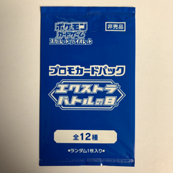 Extra Battle Day Promo Card Pack Pokemon Sword & Shield S-P SEALED - Image 1