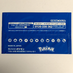 Extra Battle Day Promo Card Pack Pokemon Sword & Shield S-P SEALED - Image 3