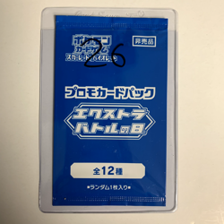 Extra Battle Day Promo Card Pack Pokemon Sword & Shield S-P SEALED - Image 4
