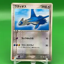 Latios TCG Mac Promo Pokemon Card Game Japanese Japan Nintendo Anime F/S - Image 1