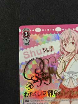Full of Smiles, Shuna SP Slime TSK/S82-E031SP Weiss Schwarz Card - Image 2