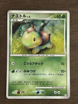 MP Turtwig 001/014 PT Turtwig Half Deck Japanese Pokemon Card TCG - Image 1