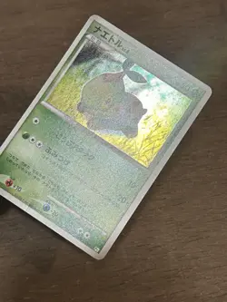 MP Turtwig 001/014 PT Turtwig Half Deck Japanese Pokemon Card TCG - Image 2