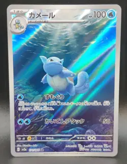 Wartortle 171/165 Sv2a: Pokemon Card 151 Holo (Japanese) Pokemon TCG NM - Image 1