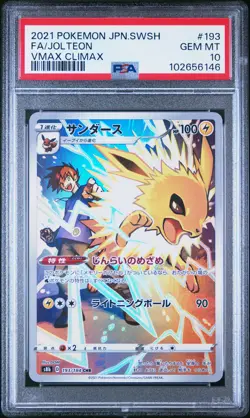 2021 POKEMON JPN SWORD & SHIELD VMAX CLIMAX #193 FULL ART/JOLTEON PSA 10 - Image 1