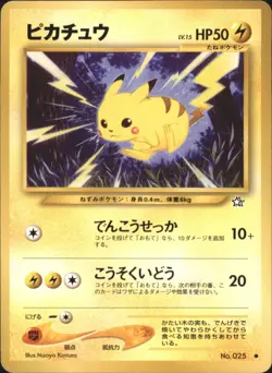 Pikachu No. 025 Neo Genesis Japanese Pokemon - Image 1