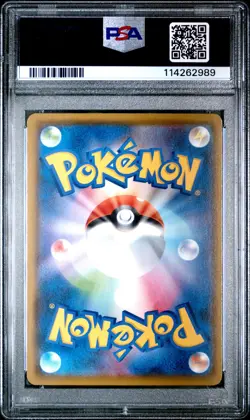 2021 POKEMON JPN 25TH ANV COLL #024 FULL ART/FLYING PIKACHU VMAX PSA 10 - Image 2