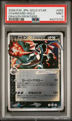2006 POKEMON JPN DRAGON FRONTIERS GOLD STAR #052 CHARIZARD-HOLO PSA 9 - Image 1