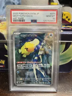 Misty's Psyduck AR 071/063 SV9a Heat Wave Pokemon TCG JPN Holo Art Rare - Image 1