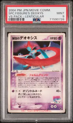 2004 POKEMON JPN MOVIE COMMEMORATION VS PACK SPACE FISSURE'S DEOXYS PSA 9 - Image 1