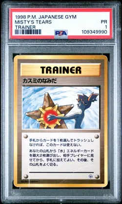 1998 POKEMON JPN GYM TRAINER MISTY'S TEARS PSA 1 - Image 1