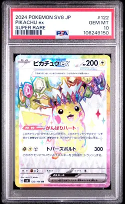 2024 POKEMON JPN SV8-SUPER ELECTRIC BREAKER SUPER RARE #122 PIKACHU EX PSA 10 - Image 1