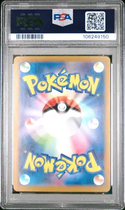 2024 POKEMON JPN SV8-SUPER ELECTRIC BREAKER SUPER RARE #122 PIKACHU EX PSA 10 - Image 2