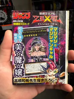Yu-Gi-Oh Magi Magi Magician Gal WJMP-JP018 Ultra Promo Japanese Unopened - Image 1