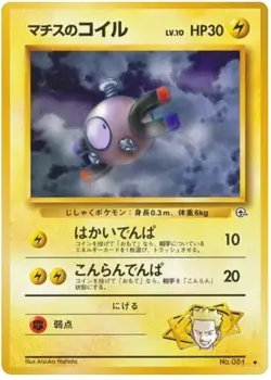Lt. Surge's Magnemite Pokemon Gym Leaders Stadium card No.081 Japanese - Image 1