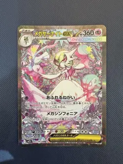 Mega Gardevoir ex SAR 087/063 Mega Symphonia M1S Pokemon Card Japanese 2025 - Image 1