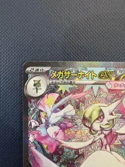 Mega Gardevoir ex SAR 087/063 Mega Symphonia M1S Pokemon Card Japanese 2025 - Image 2