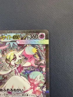 Mega Gardevoir ex SAR 087/063 Mega Symphonia M1S Pokemon Card Japanese 2025 - Image 3