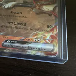 Ninetales ex 038/165 Sv2a: Pokemon Card 151 Holo (Japanese) - Image 2