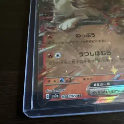 Ninetales ex 038/165 Sv2a: Pokemon Card 151 Holo (Japanese) - Image 3