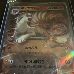 Ninetales ex 038/165 Sv2a: Pokemon Card 151 Holo (Japanese) - Image 4