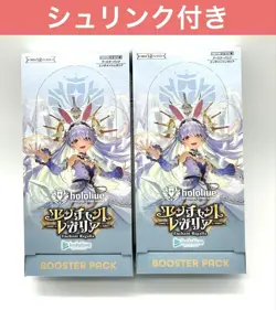 hololive Official Card Game Enchant Regalia HBP05 Booster Pack 2Box TCG Vol.5 - Image 1