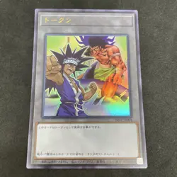 yugioh Mako Tsunami The Legendary Fisherman token card TK04- JP004 ultra japnese - Image 1