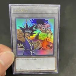 yugioh Mako Tsunami The Legendary Fisherman token card TK04- JP004 ultra japnese - Image 5