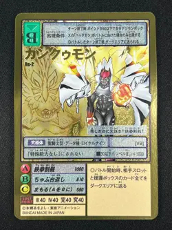 [NM] Gankoomon Digimon Card Game Japanese Gold Etched Re-2 BANDAI EP77 - Image 2