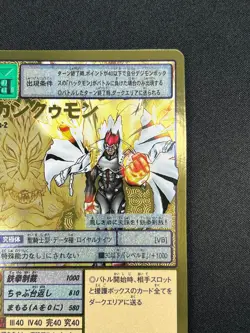 [NM] Gankoomon Digimon Card Game Japanese Gold Etched Re-2 BANDAI EP77 - Image 5