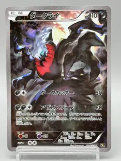 Darkrai 024/036 Mythical & Legendary Dream Shine Japanese Pokemon Card LP - Image 1