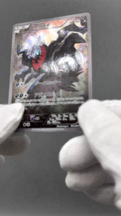 Darkrai 024/036 Mythical & Legendary Dream Shine Japanese Pokemon Card LP - Image 2