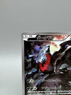 Darkrai 024/036 Mythical & Legendary Dream Shine Japanese Pokemon Card LP - Image 4