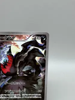 Darkrai 024/036 Mythical & Legendary Dream Shine Japanese Pokemon Card LP - Image 5