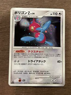 MP Porygon-Z 1st Ed DPBP#167 Holo Rare DP4 Diamond & Pearl Japanese Pokemon Card - Image 1