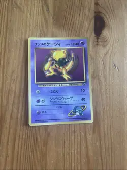 Sabrina's Abra No. 063 Glossy CoroCoro Promo Japanese Pokemon Card Carte Pokemon - Image 1