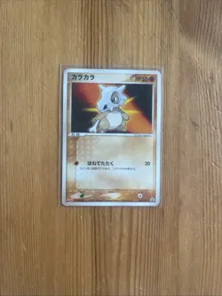 Cubone 60/ADV-P Promo Meiji Chocolate Promo - Pokemon Card Japanese LP - Image 1
