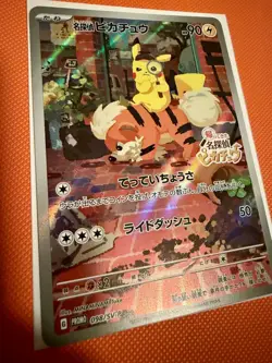 Detective Pikachu 098/SV-P | Pokemon Card | PROMO | PSA 10 Contender - Image 1