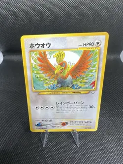 Pokemon Japanese Promo Card Ho-oh No.250 Premium File 3 Neo 2000 - Image 2