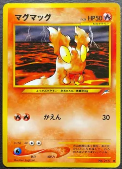 Slugma No.218 Non Holo Pokemon Card Japanese Played Neo Destiny Old Back - Image 1