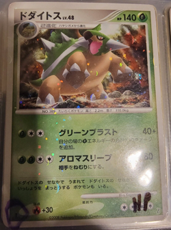 JAPANESE Holo Foil Torterra # 003/013 1st Edition Pokemon Trading Cards HP - Image 1