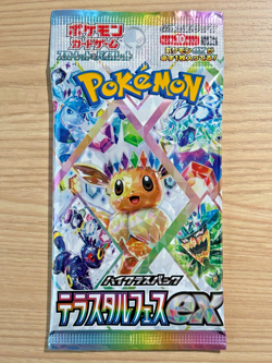Pokemon Card Prismatic Evolution ETB Booster 1 Pack -10cards New Sealed Japanese - Image 1