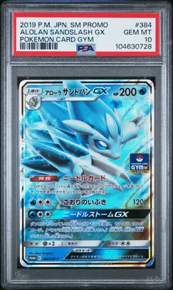 2019 POKEMON JPN SM PROMO POKEMON CARD GYM #384 ALOLAN SANDSLASH GX PSA 10 - Image 1