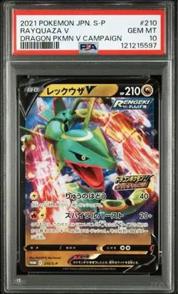 PSA 10 Rayquaza V Promo 210/S-P 2021 Pokemon Card Japanese - Image 1