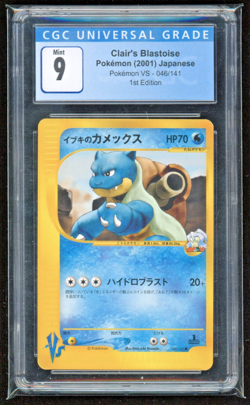 2001 CLAIR'S BLASTOISE 1ST ED JAPANESE VS CGC 9 MINT #046 POKEMON CARD TCG WOTC - Image 1
